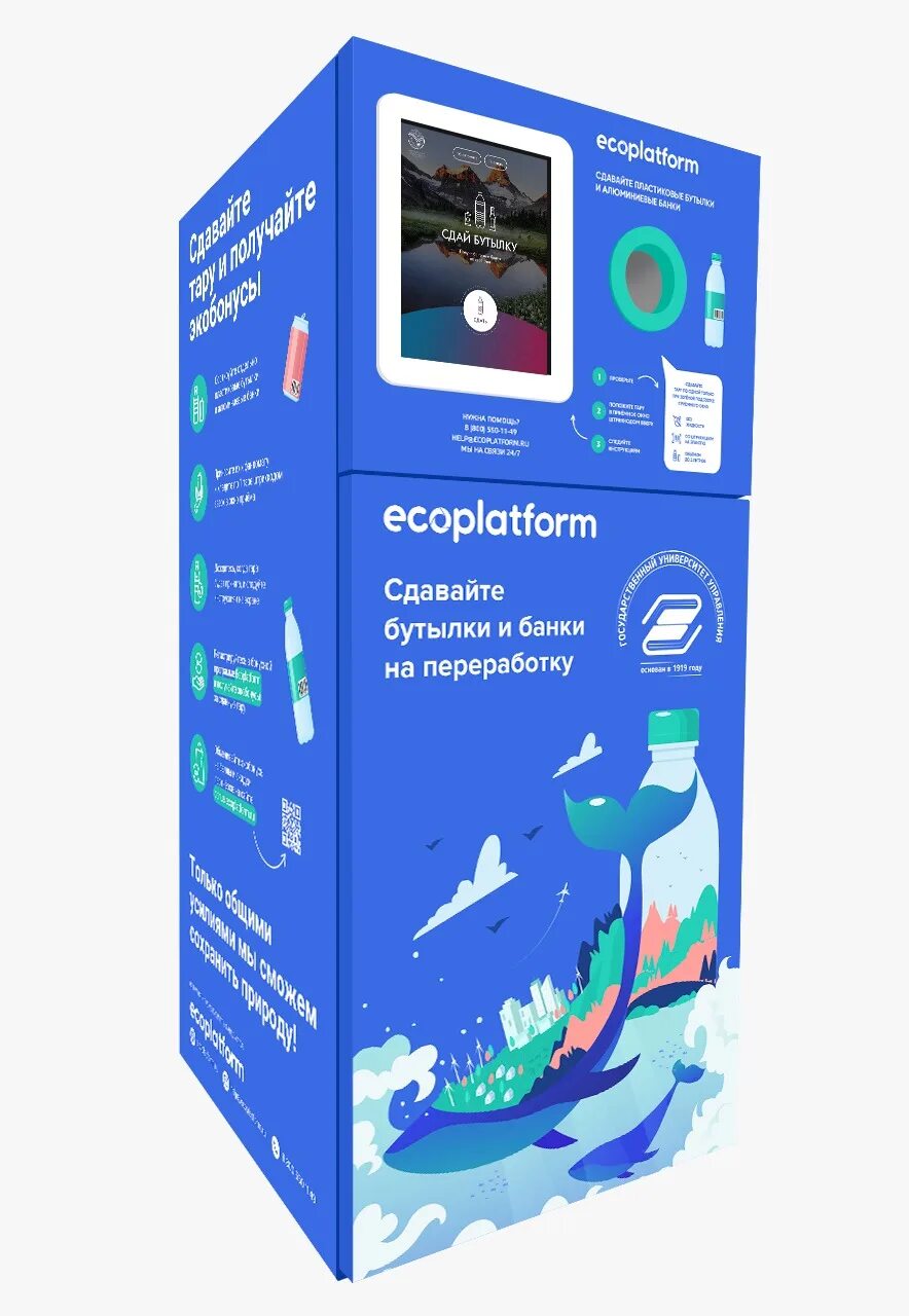 Ecoplatform ru. Ecoplatform. Фандомат ecoplatform купить. Ecoplatform отзывы. Не просто вещь проект ecoplatform.