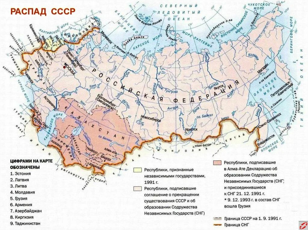 Какие границы были в 1991 году. Карта России в 1991 году после развала СССР. Распад СССР карта 1991. Карта распада СССР 1991 года. Границы СССР до распада и после на карте России.