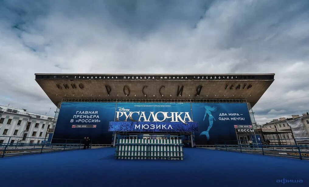 Театр россия зал. Московский театр мюзикла партер 1 ряд. Мюзикл на пушкинской афиша. Московский театр мюзикла. Мюзикл на пушкинской афиша.