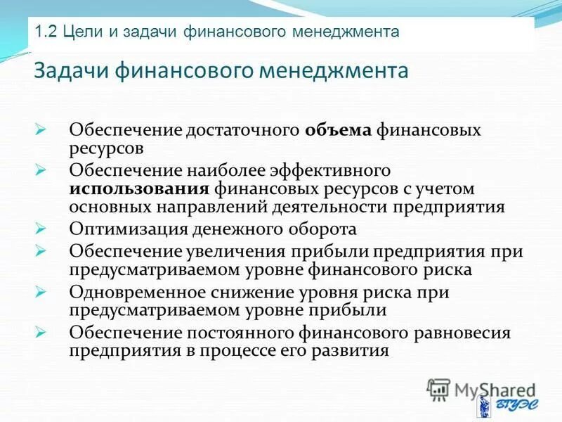 Для обеспечения достаточного уровня. Для обеспечения достаточного уровня