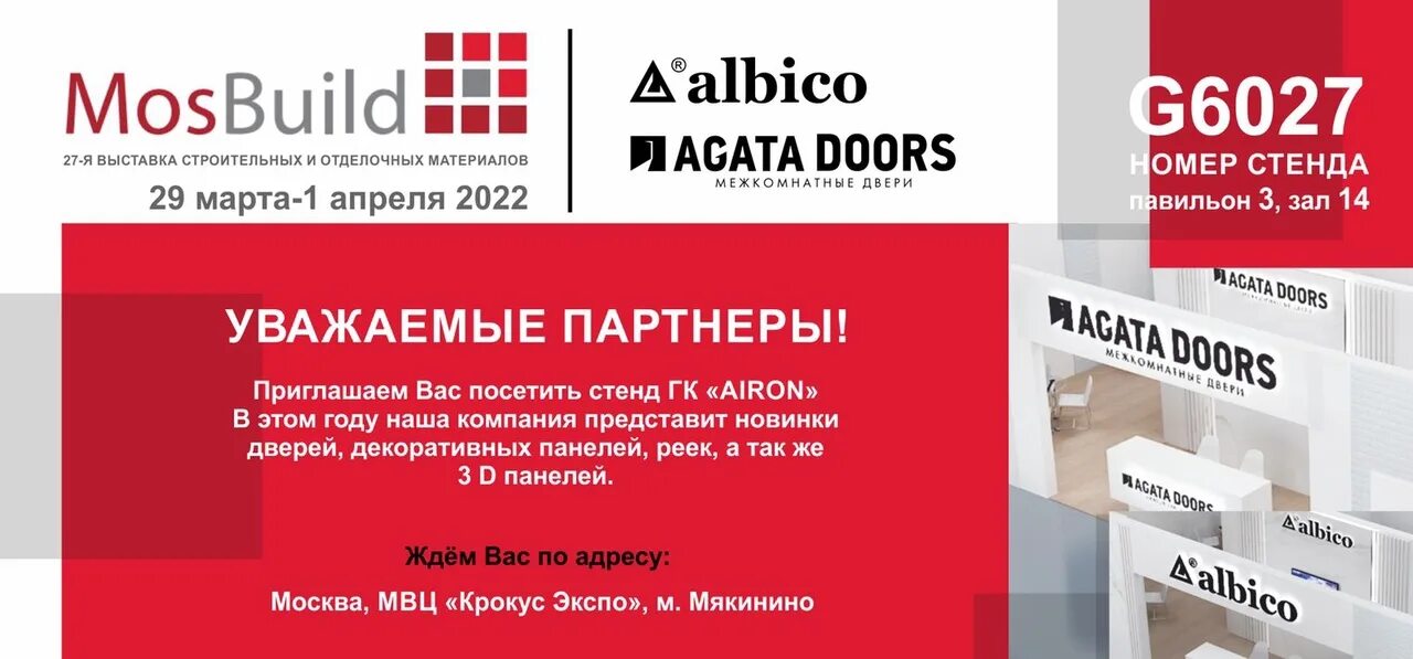 Выставка MOSBUILD 2022. Мебельная выставка в Москве 2022 Крокус Экспо. Выставка Мосбилд 2023. MOSBUILD 2022 Москва.