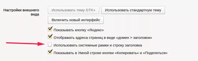 Как убрать верхнюю строку. Как убрать нижнюю строку в Яндексе. Как убрать строку внизу браузера. Удалить строку в яндексе в телефоне