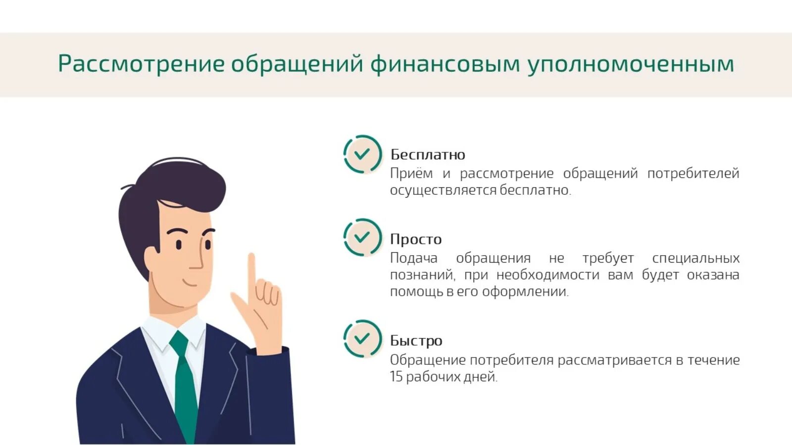 В каком случае клиент
