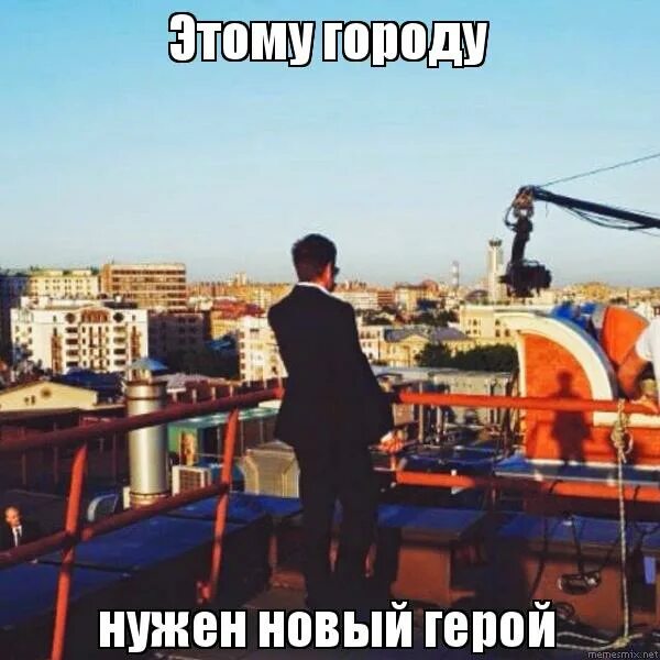 этому городу нужен цвет как пройти. этому городу нужен герой. этому городу нужен герой. квиз по следам шерлока холмса. городу нужен герой мем.