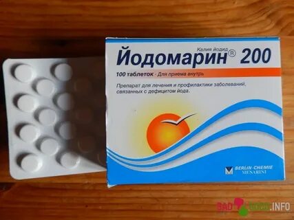 Йодомарин отзывы