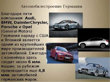 Интересные факты о производстве автомобилей