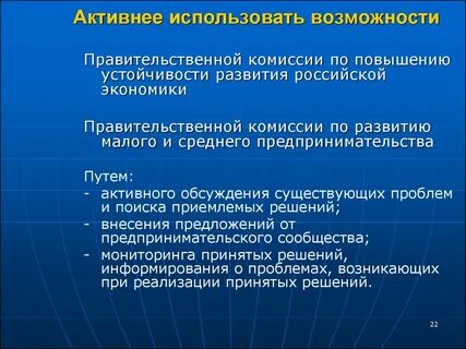 Что есть возможность развития данного