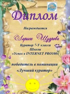 Номинации для награждения детей на выпускном