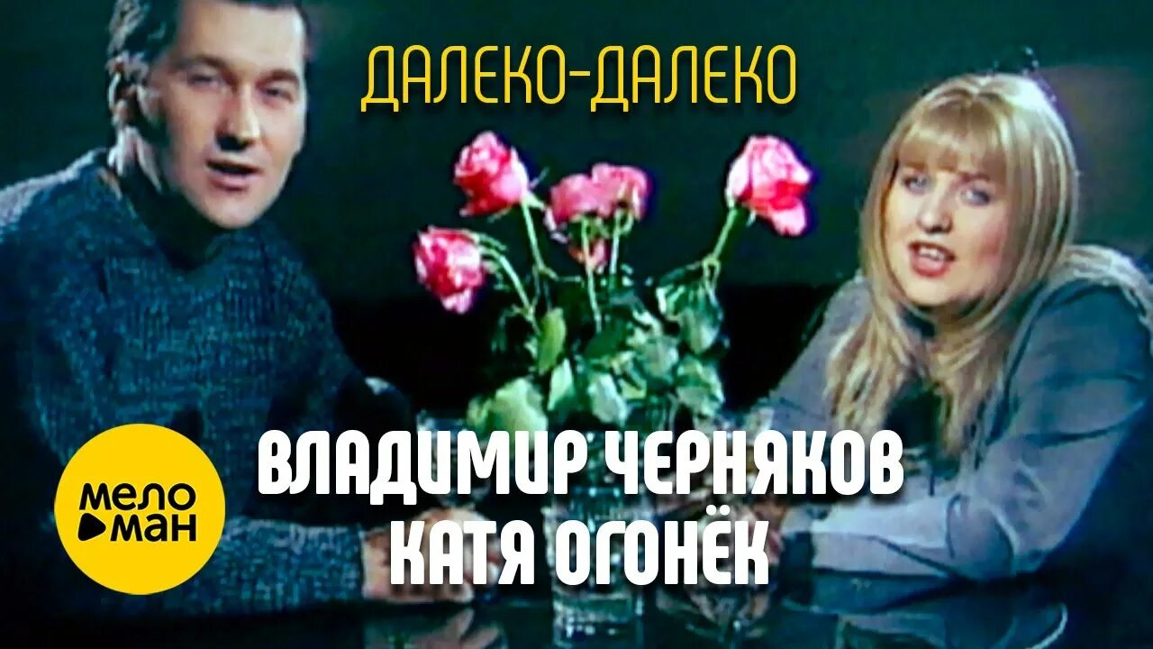 Катя огонёк я не могу без него. Катя огонёк. Скажи что любишь меня огонек. Катя огонёк. Катя огонёк заповедь.