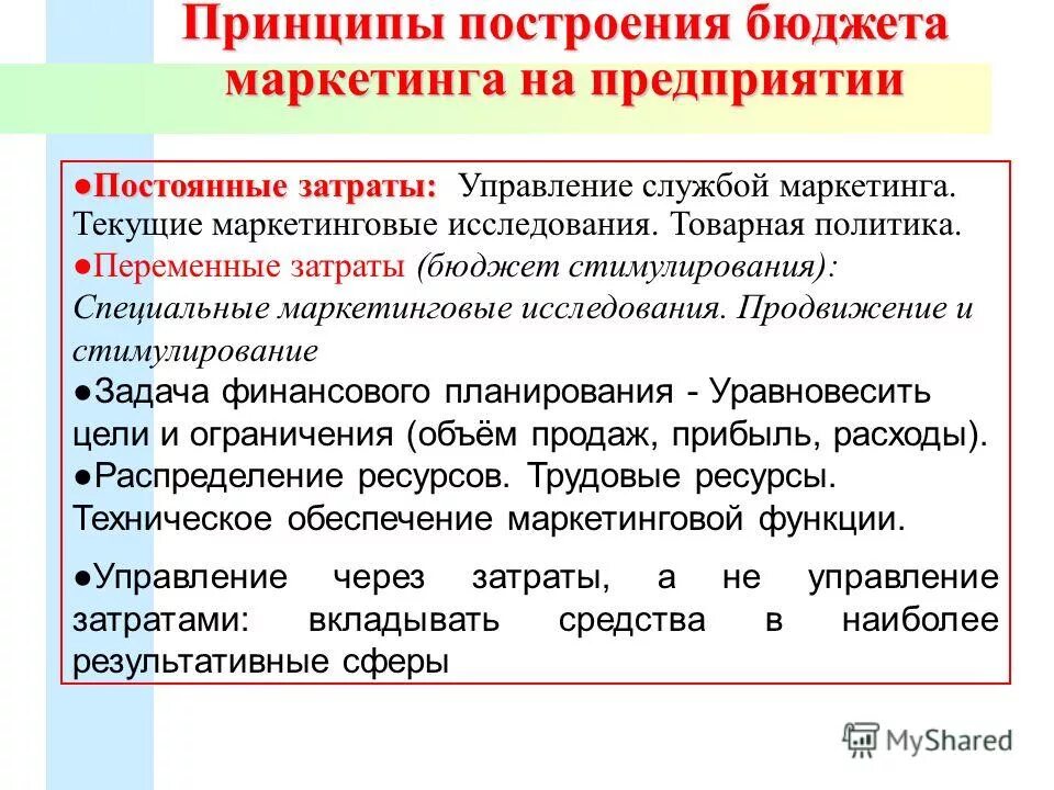 Стимулирование бюджета. Стимулирование бюджета