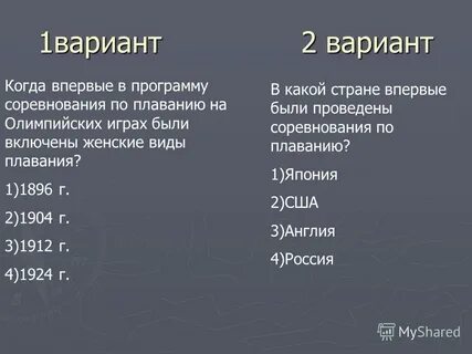 Не вошло в программу олимпийских