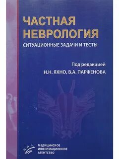 Частная книга