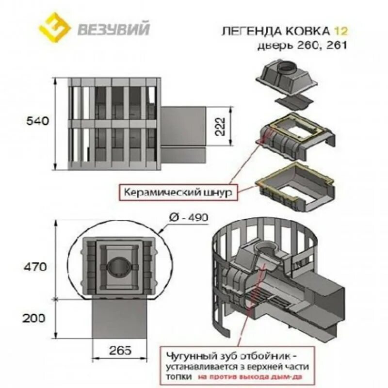 Печь банная везувий стандарт. Печь Везувий Легенда стандарт 12 (ДТ-3). Везувий Легенда стандарт 12 печи для бани. Легенда стандарт 12. Везувий Легенда стандарт 22 (ДТ-4).