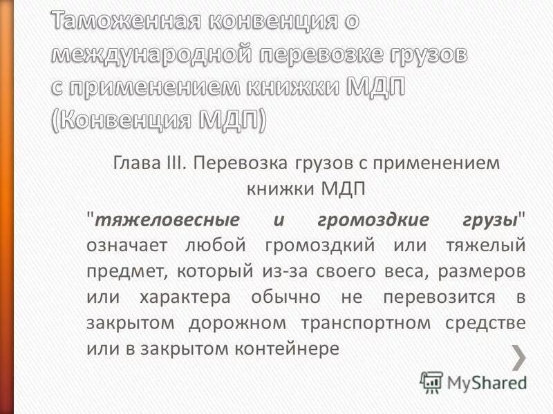 Груз 200 груз 300 обозначение. Ветхая что означает. Груз 200 маркировка. Значение слова не скудеет. Сущность кооперирование.