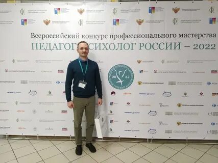 Психолог иваново