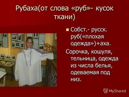 Английская рубашка текст песни