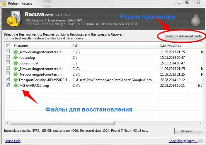 Восстановление удаленных фото. Восстановление удаленных файлов на компьютере. Прога для восстановления удаленных фото. Восстанавливаем удаленные файлы фото.