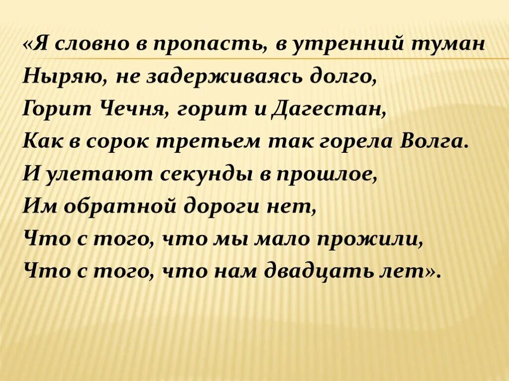 Утренний туман продолжить предложение. Я словно в пропасть в утренний туман ныряю не задерживаясь долго. Утренний туман продолжить предложение 3. Дополнить предложение утренний туман.