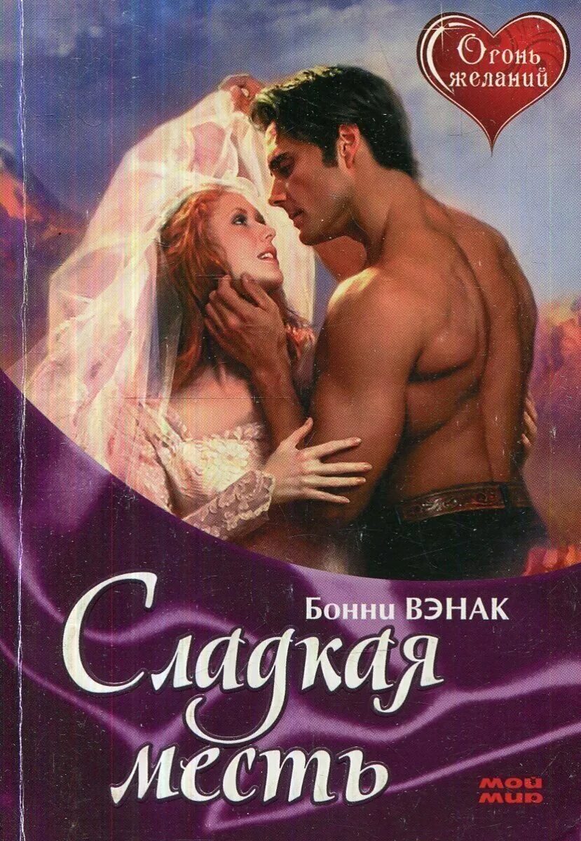 Книги где гг издевается над героиней
