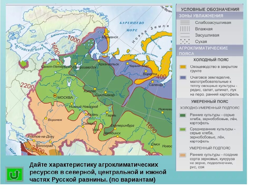 Природные зоны восточной равнины. Восточно-европейская равнина природные районы карта. Климатические пояса Восточно европейской равнины на карте. Климатическая карта Восточно-европейской равнины. Вотсочно европейскаярывнина природные зоны.