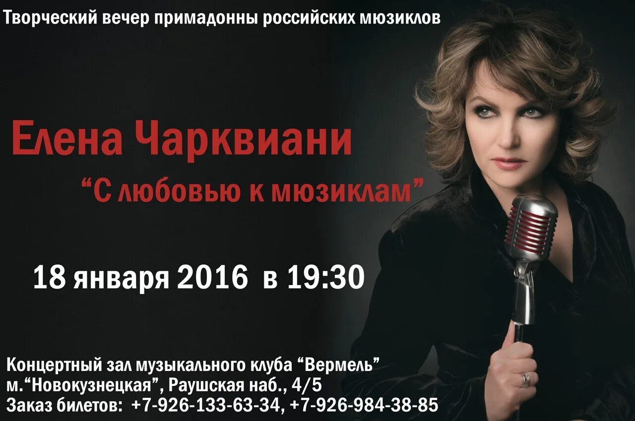 Дина рубина. Приглашаем на творческий вечер. Творческий вечер афиша. Серебряный возраст. Центр современной литературы и книги.