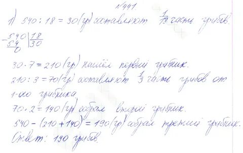 Решебник аргинской 3 класс