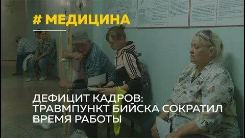 Травмпункт омск