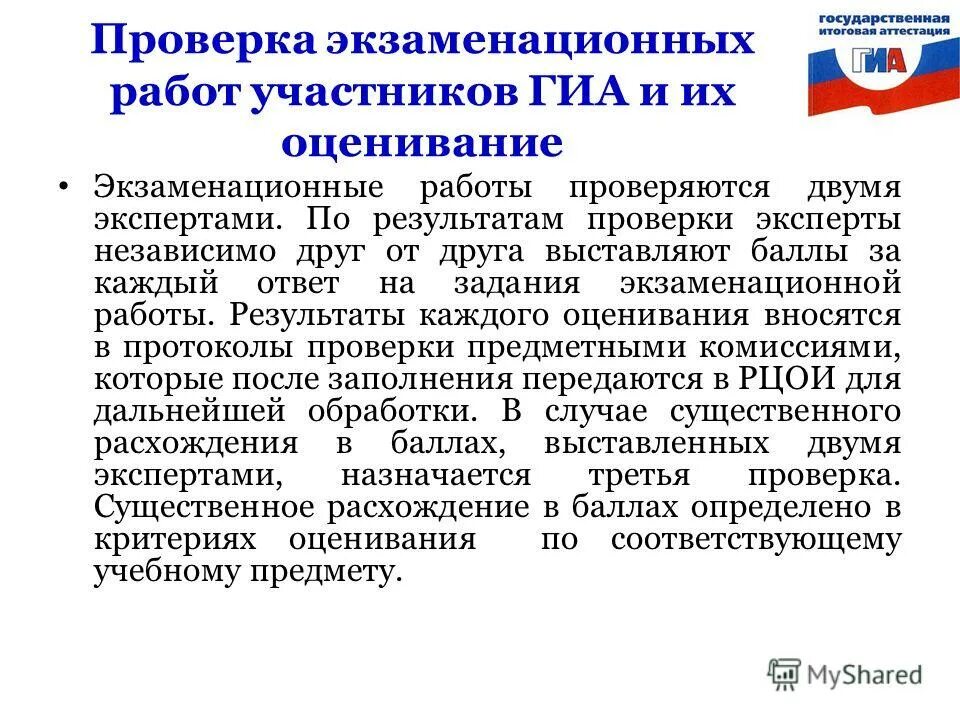 утвержден порядок проведения государственной итоговой аттестации