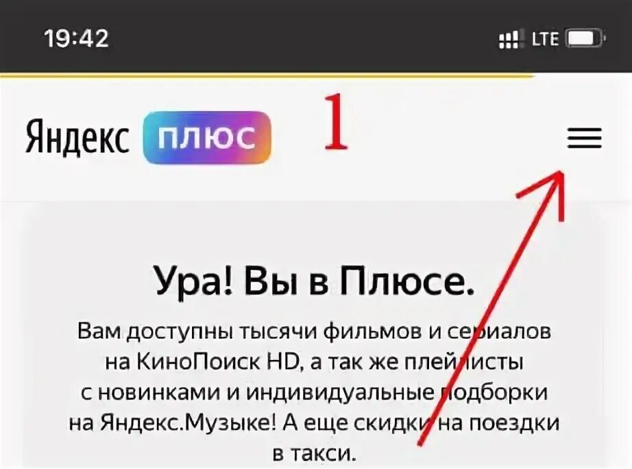 Как отменить подписку на кинопоиске на телевизоре. Как отключить подписку КИНОПОИСК на телефоне.