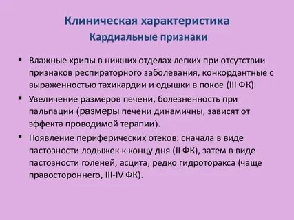 Хрипы в нижнем отделе