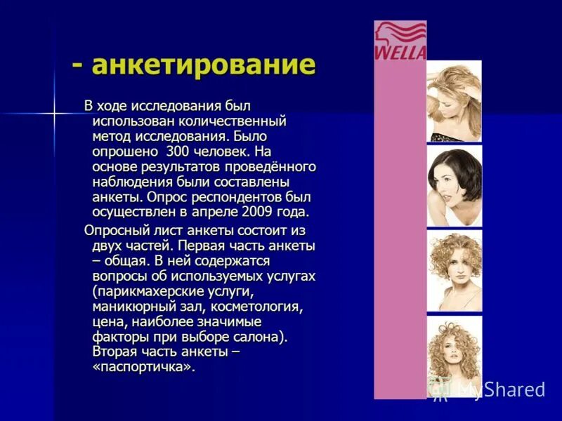 система arena компании systems modeling. база данных салон красоты. имитационное моделирование системы массового обслуживания. курсовая работа салона красоты. бизнес-процессы салона красоты idef0.