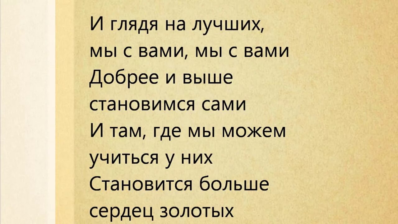 Михайлов золото текст. Золотое сердце текст. Текст песни золотое сердце. Слова песни золотое сердце Стаса Михайлова.