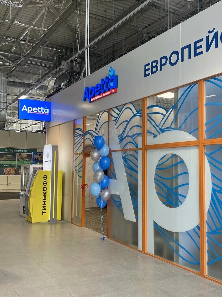 химчистка апетта. химчистка апетта в спб. химчистка апетта в спб на выборгском шоссе. европейская химчистка apetta». химчистка в окее.