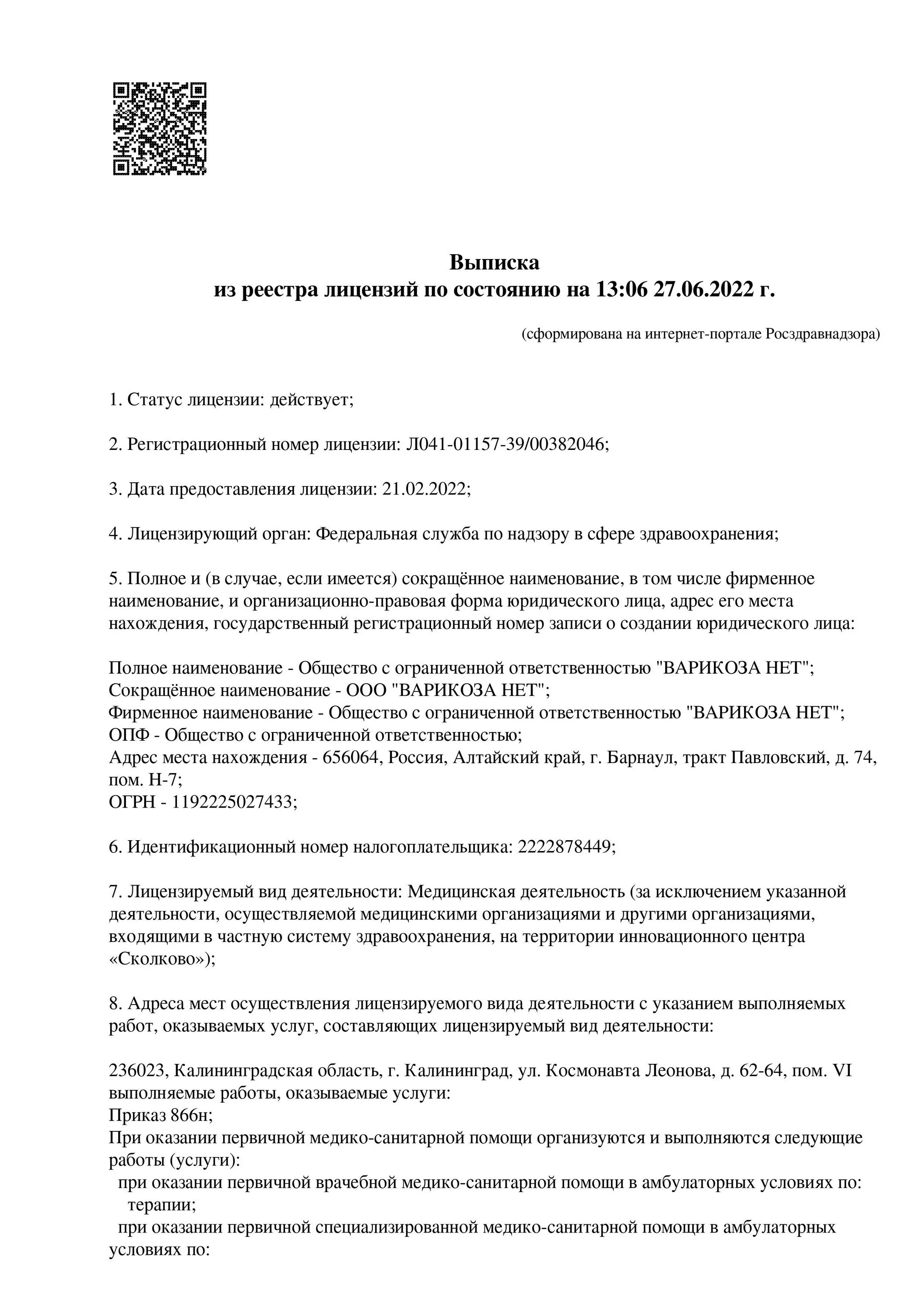 Клиника ост новосибирск. Доктор ОСТ Нижний Новгород Варварская 7. Доктор ОСТ Краснодар. Чернышевского 39 доктор ОСТ. Самара-клиника доктор ОСТ.