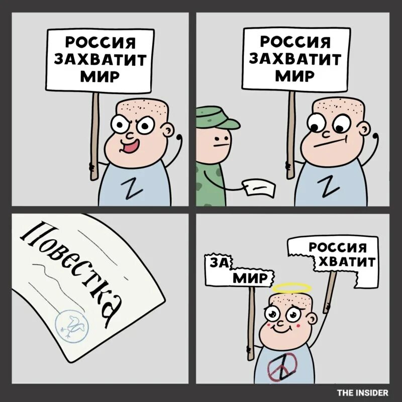 Что слышно про мобилизацию в 2024 году