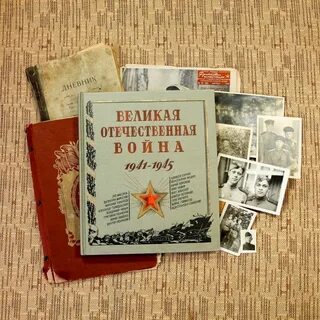Авторы книг о великой отечественной