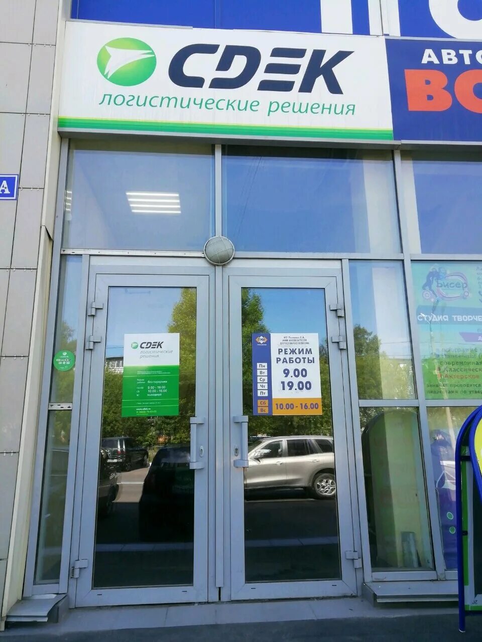 ул. Хромова, 15 - Тверь