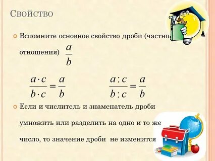 Формула соотношений чисел