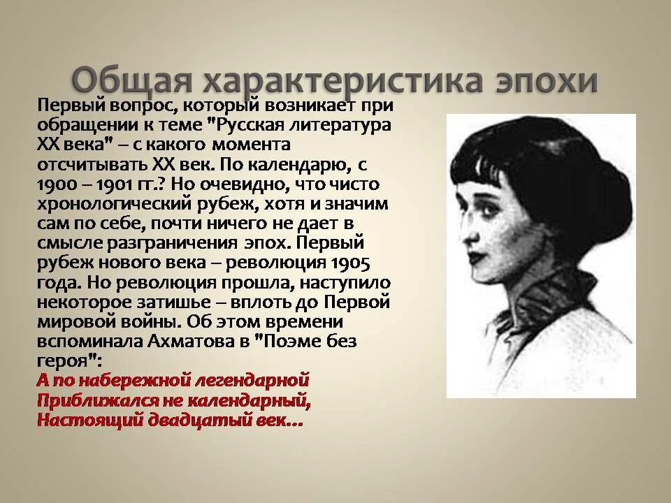 Новаторство герой нашего времени. Общая хар ка русской литературы 20 века. Общая характеристика литературы 20 века. Литература 20 столетия. Характеристика русской литературы 20 века.