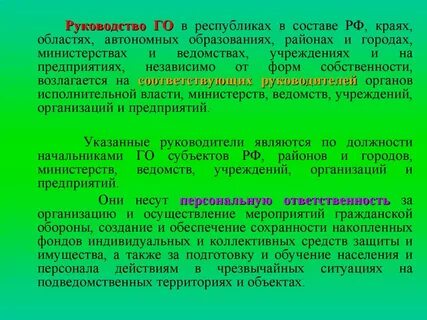 Действия амг при чс