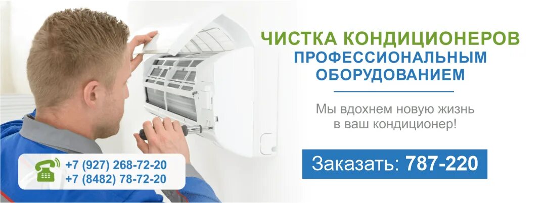 Ваш сплит. Визитка кондиционеры. визитка установка кондиционеров. визитки ремонт кондиционеров. визитка монтаж сплит систем.