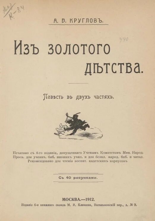 6 издание. 6 издание