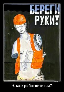 Плакат техники