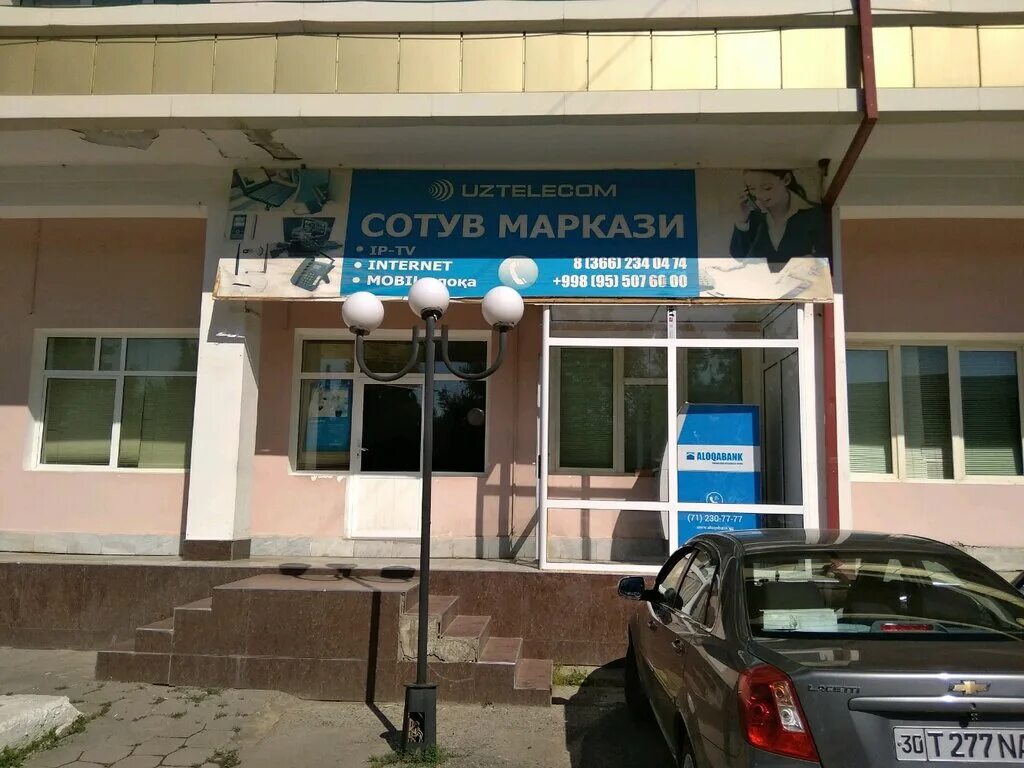 Самаркандский телефон. Самаркандский телефон. Самарканд сегодня. Обсерватория в самарканде. Самарканд тадж махал.