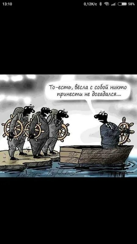 То есть весла с собой никто принести не догадался. Карикатура а весла никто не догадался взять. Карикатура а вечла никто не догадался взять. А весла взять никто не догадался картинка. Было время был я весел