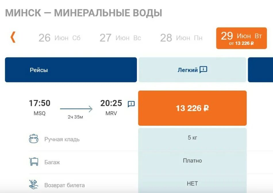 Купить билет на самолет в тбилиси