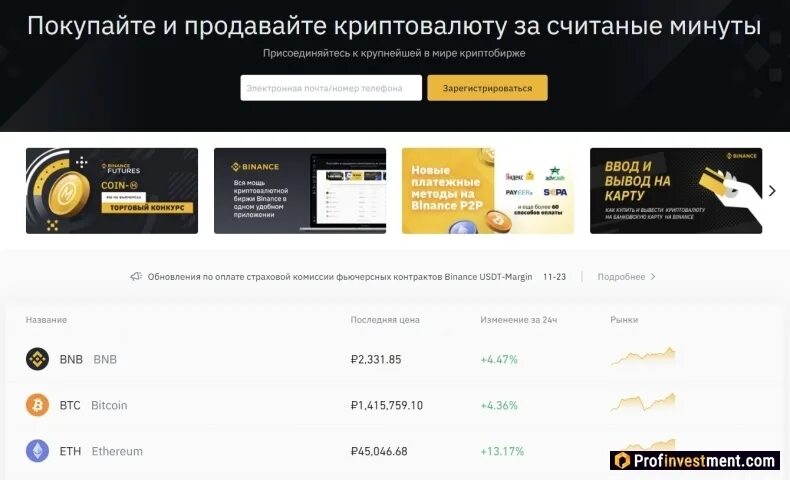 Скупка криптовалюты. Бинанс биржа криптовалют. Бинанс торговля биткоином и криптовалютой. Как купить криптовалюту. Можно покупать криптовалюту в россии