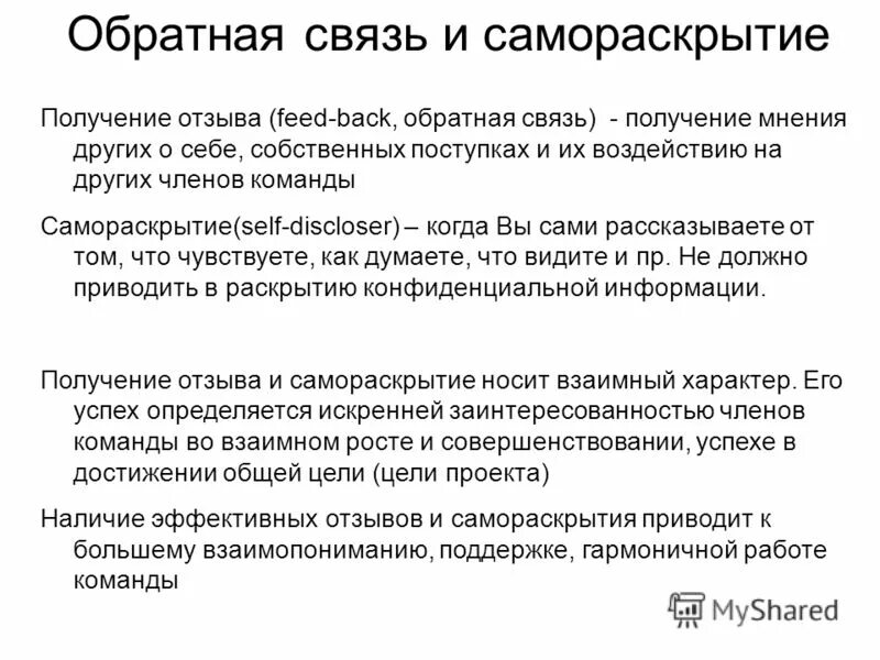 Информационные процессы кратко и понятно. Получение компьютерной информации орд. Полная схема передачи информации это в информатике. Основные свойства восприятия в психологии. Орм снятие информации с технических каналов связи картинки.