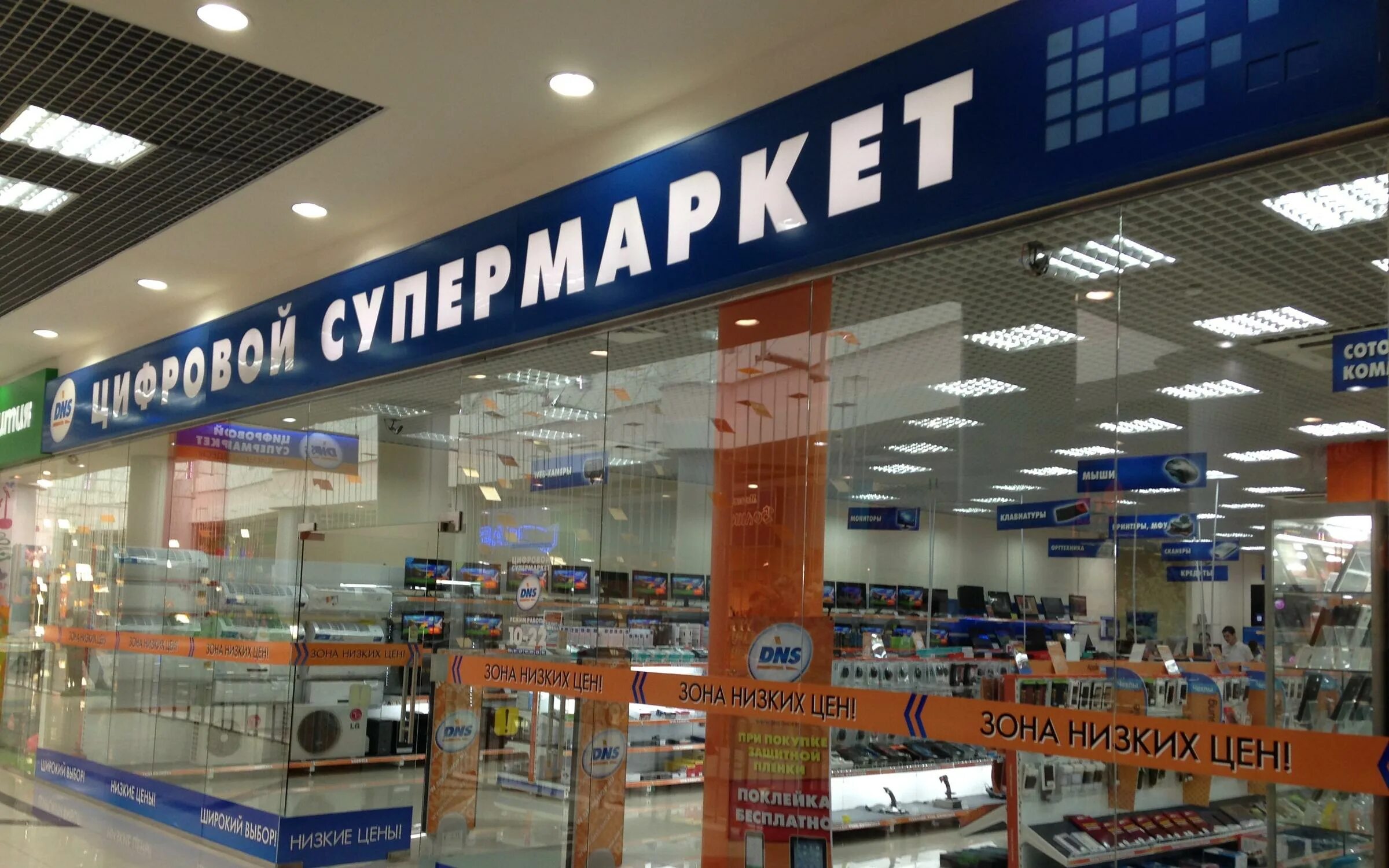 Сетевые магазины краснодара. Краснодар магазин. Сетевые магазины краснодара. Сетевые магазины краснодара. Сетевые магазины краснодара.