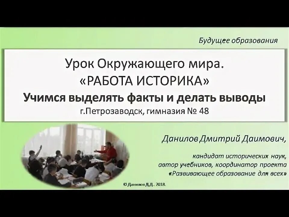Историк это окружающий мир определение 4. Историк это окружающий мир определение 4